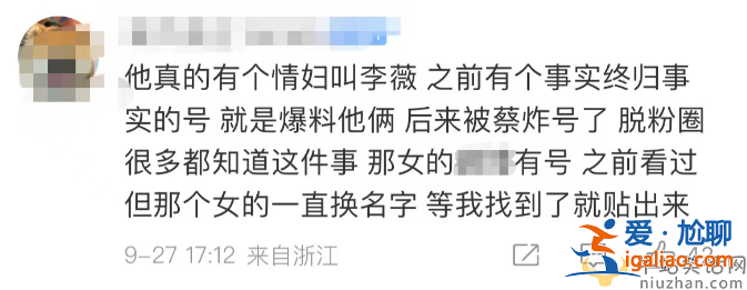 疑蔡徐坤歐陽(yáng)娜娜隱婚同居4年 蔡徐坤婚內(nèi)出軌情婦叫李薇