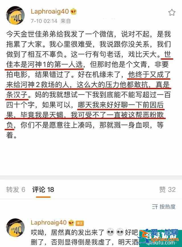 河神2騷操作不斷！口碑大跌內涵李現，維護張銘恩怪觀眾不懂欣賞？