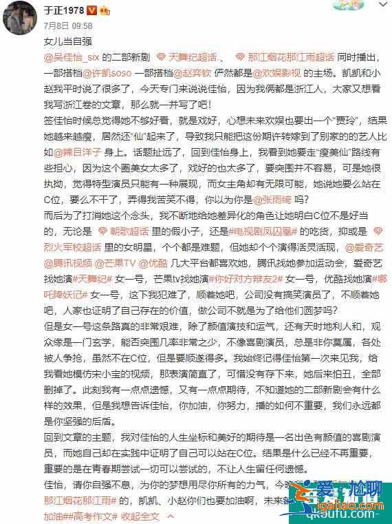 《天舞紀》：于正別硬捧了，許凱吳佳怡沒有主角相啊？