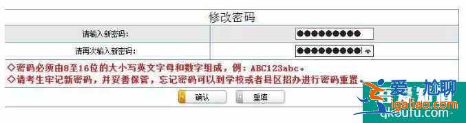 普通高中學業(yè)水平考試怎樣網上報名和繳費？