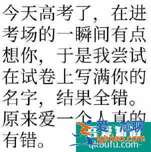 當別人都在討論高考題目時 你在干什么？