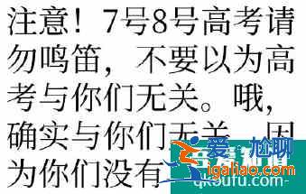 當別人都在討論高考題目時 你在干什么？