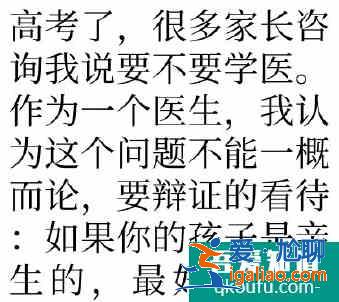 當別人都在討論高考題目時 你在干什么？