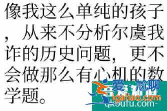 當別人都在討論高考題目時 你在干什么？