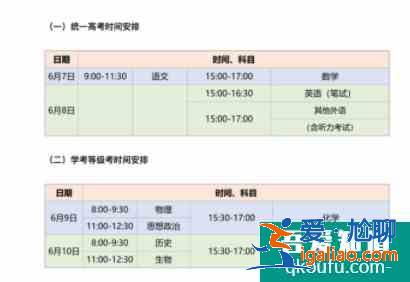 2021高考考幾天 幾月幾日結(jié)束？