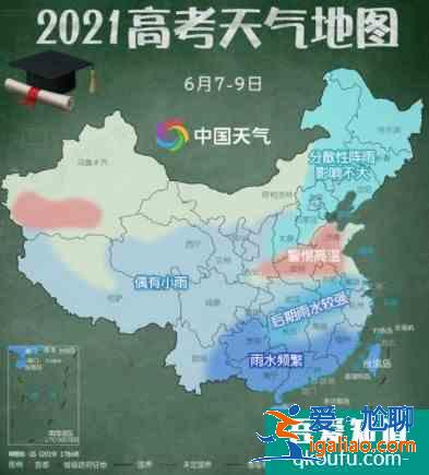 2021高考天氣地圖出爐 會下雨嗎？