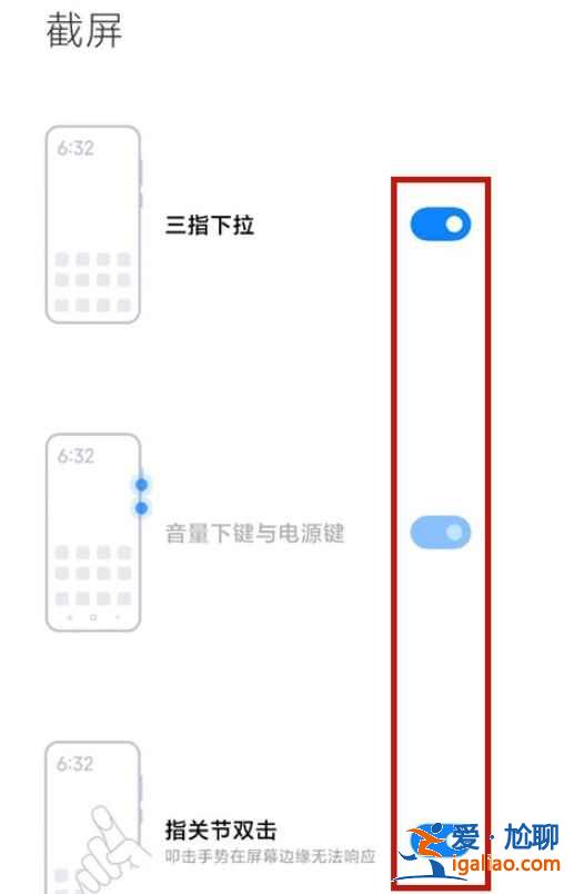 小米截圖快捷手勢有哪些？