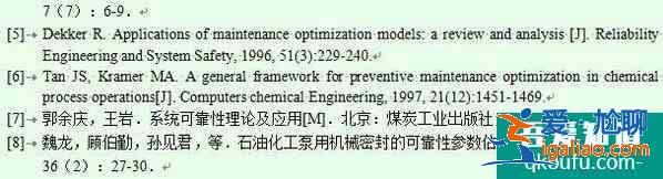 論文中怎么引用文獻，引用文獻的標注怎么寫？