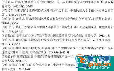 論文中怎么引用文獻，引用文獻的標注怎么寫？