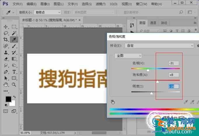 photoshop中怎么制作自己想要的字體？