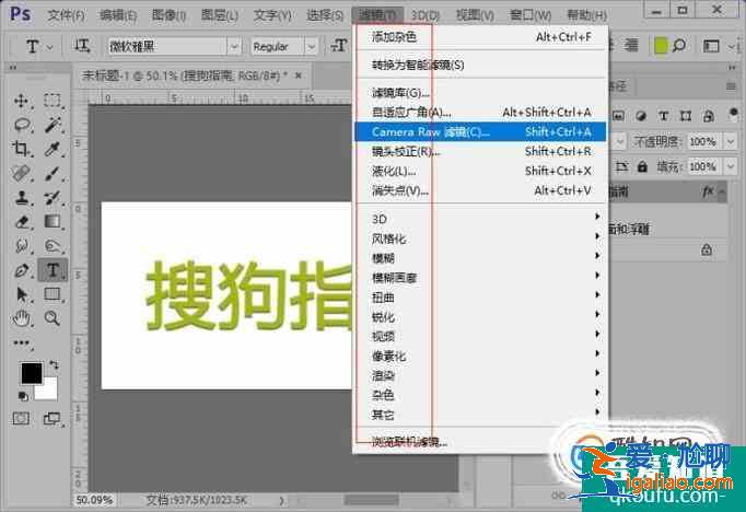 photoshop中怎么制作自己想要的字體？