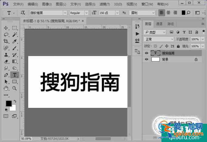 photoshop中怎么制作自己想要的字體？