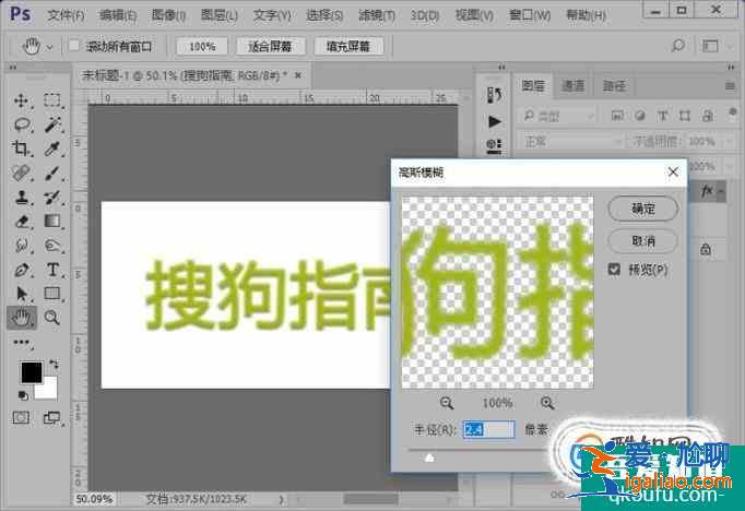 photoshop中怎么制作自己想要的字體？