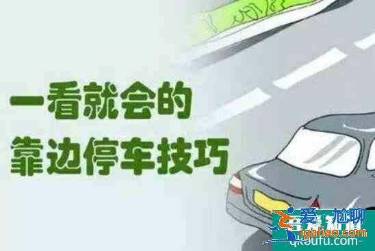 科目三停車步驟，科目三停車技巧？