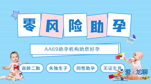 介紹給大家寧波50萬(wàn)找私人代媽「1w多成功案例」？