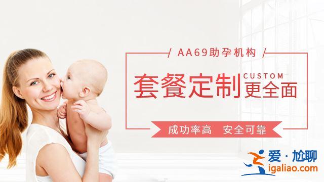 泰國助孕生子什么意思_來看看你是否具備條件？