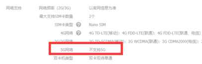 iQOOU3x標(biāo)準(zhǔn)版支持5G網(wǎng)絡(luò)嗎？