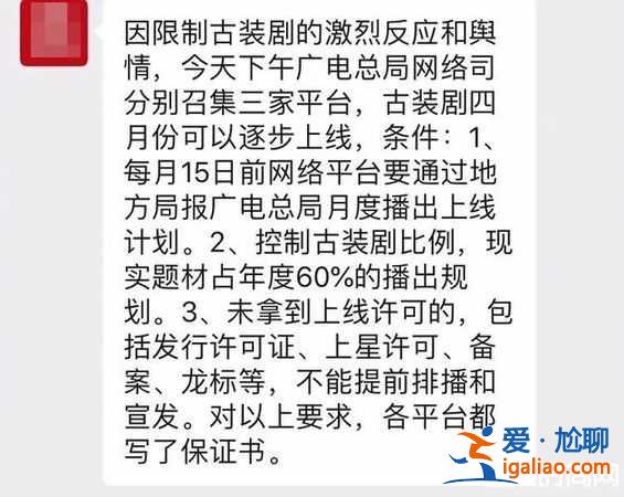 限古令爆閃電解禁 古裝劇4月有望播出？