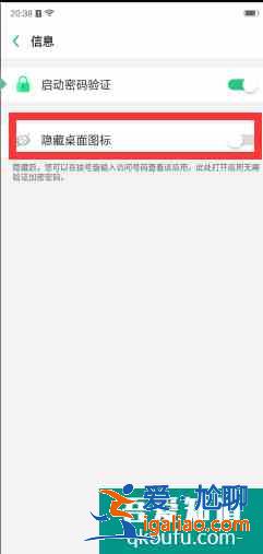 oppo手機怎么隱藏軟件不被發現？