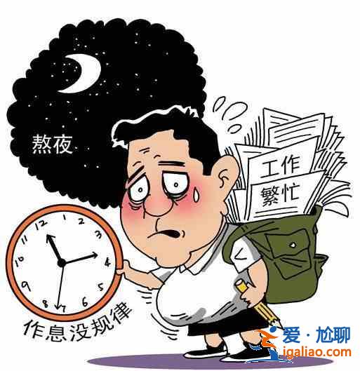 熬夜吃什么好 經常熬夜吃什么？