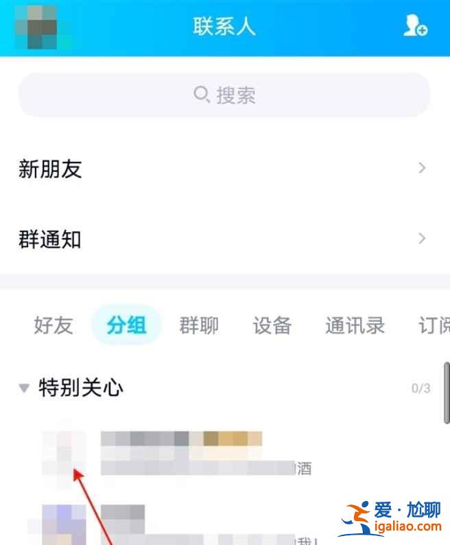 2021新版qq黑名單在哪？