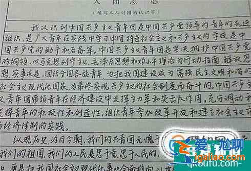 如何撰寫入團申請書？？