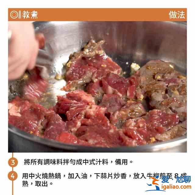 中式牛柳的做法 酸酸甜甜好下飯？