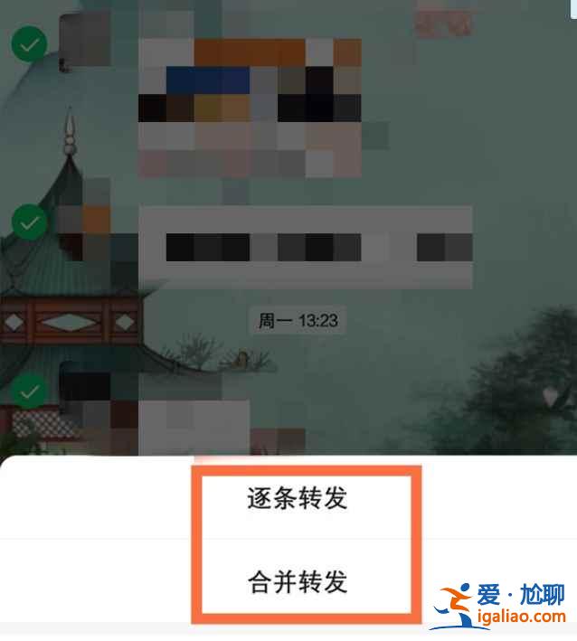 微信的聊天記錄怎么一鍵分享？