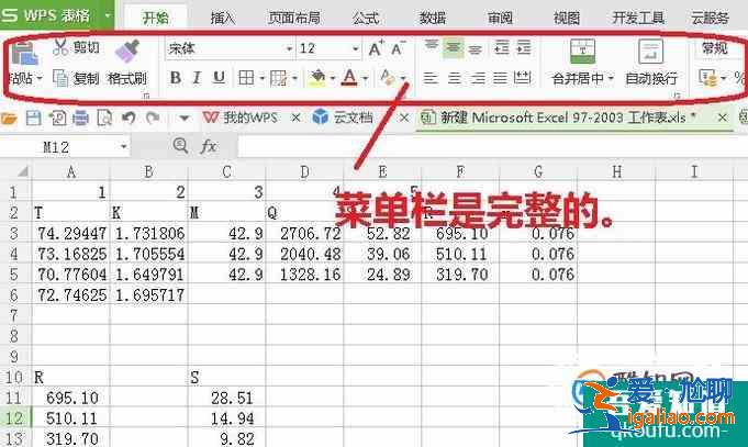 WPS表格如何隱藏與顯示菜單欄？？