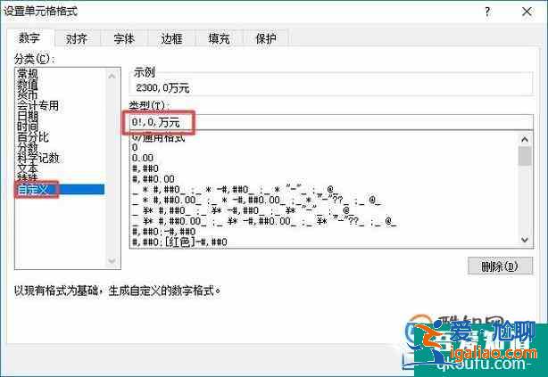 EXCEL中數據改為以萬元為單位顯示？