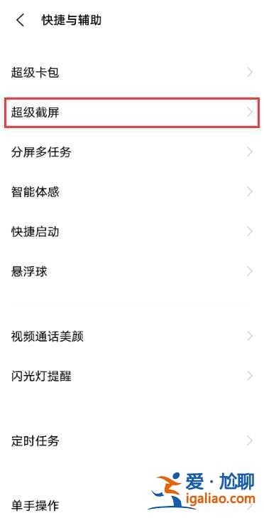 vivo s9截屏功能怎么用？