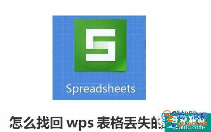 wps工具欄不見了，wps表格工具在哪里？