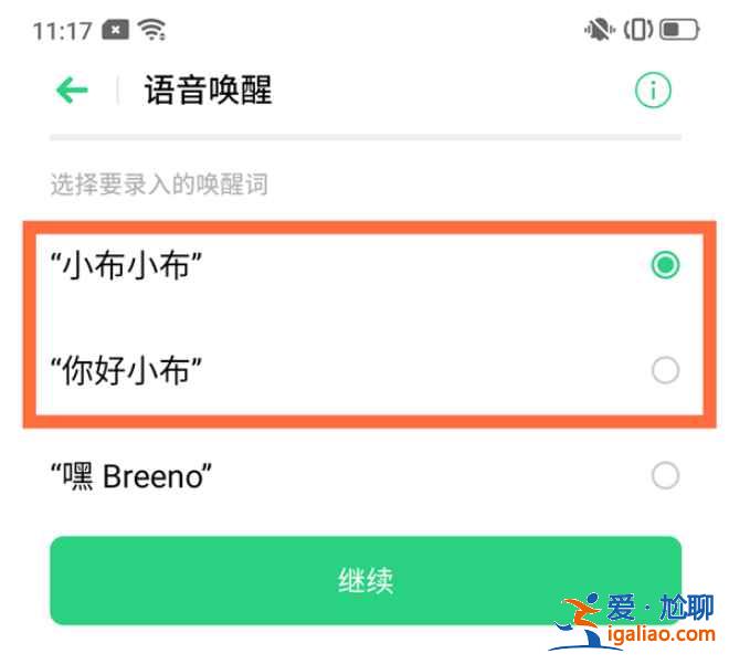 oppok9怎么語音喚醒？