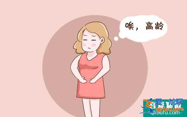 高齡婦女為什么要選擇試管嬰兒？原來(lái)有這些優(yōu)勢(shì)！？