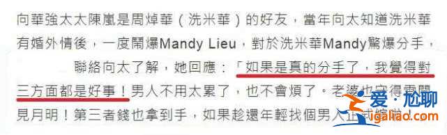 洗米嫂完勝，洗米華花3億做了結，與小三Mandy的感情結束！