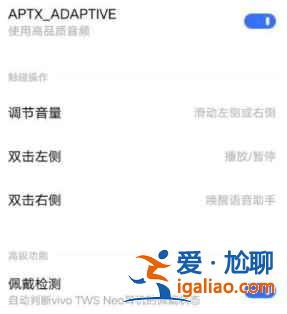 vivoTWS2e切歌功能在哪？