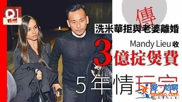 洗米華小三曾被向太怒斥，今狂收5億巨額分手費，向太再語出驚人