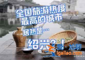 紹興中秋節哪里好玩，2017中秋節去紹興哪里玩？