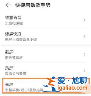 華為nova8在哪設置自動鎖屏？