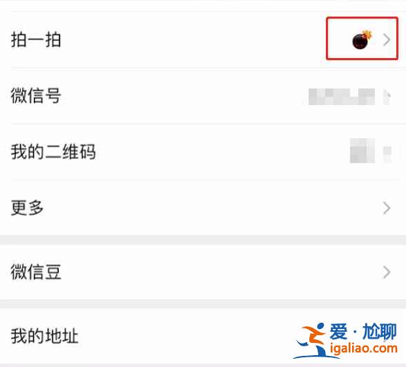 微信炸一炸在哪設(shè)置？
