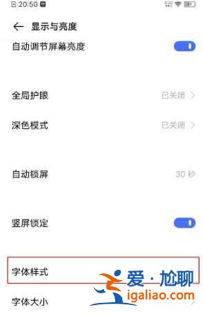 vivoy31s字體樣式如何設置？