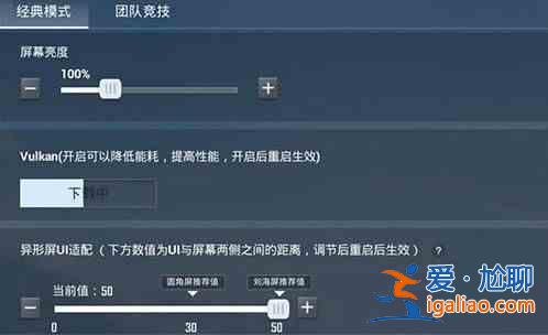 和平精英vulkan模式怎么不見了？vulkan模式不見了解決方法說明？