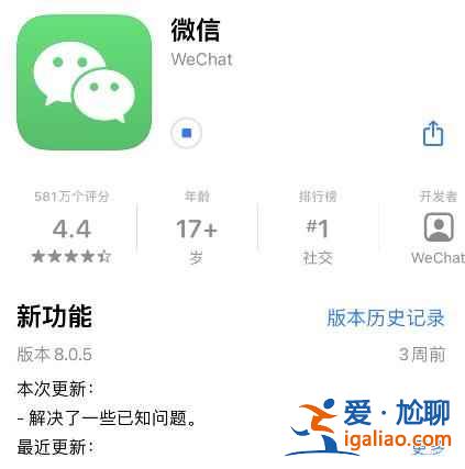 iOS8.0.6正式版更新了什么？