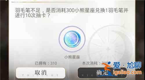 光與夜之戀小熊星座有什么用途？小熊星座用途一覽？