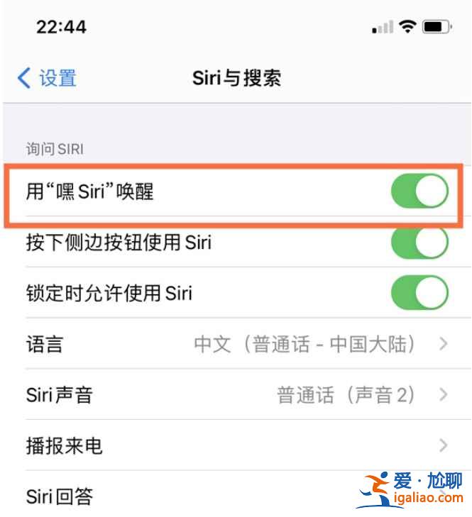 siri主人聲音怎么更換？