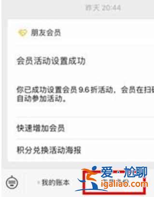 微信怎么解除店員收款通知？