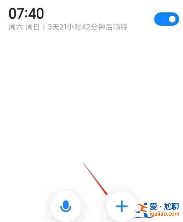 小米11青春版怎么設置鬧鐘？