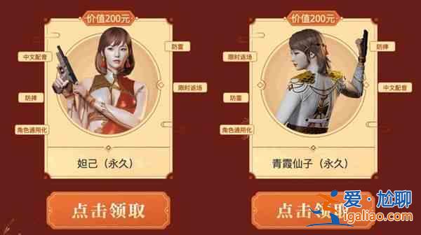 cf妲己和青霞怎么選？妲己和青霞選擇介紹？