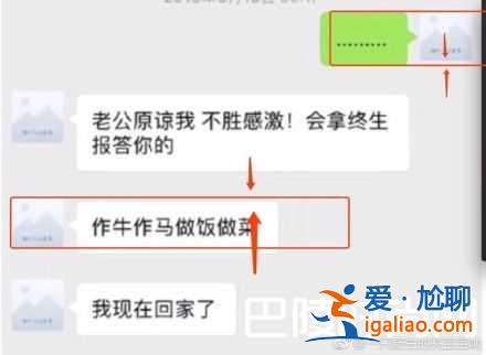 薛之謙聊天記錄是P的？網(wǎng)友曬出這些細(xì)節(jié)分析？