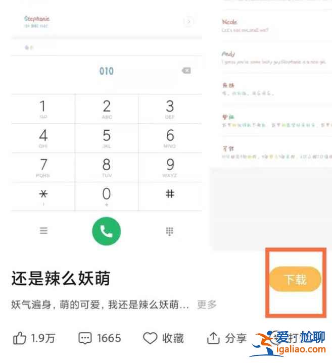 MIUI12怎么設(shè)置第三方字體？